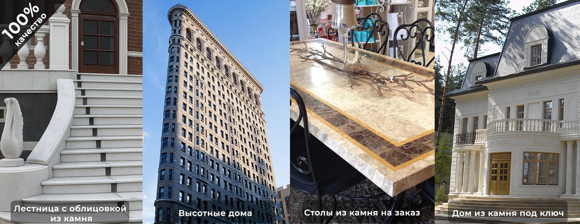изделия из натурального камня
